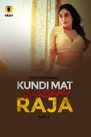 Kundi Mat Khadkao Raja (2025)