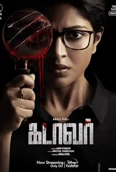 Cadaver (2022)