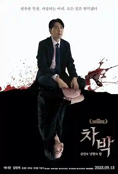 Chabak - Night of Murder and Romance (2023)