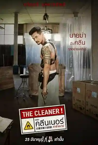 The Cleaner (2022) Dual Audio [Hindi-Thai] WEB-DL 480p 720p 1080p Vegamovies